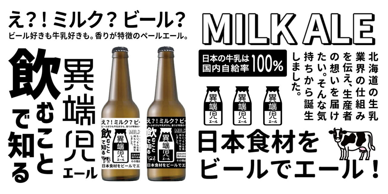 https://www.beertiful.jp/wp-content/uploads/2024/11/main_P_2-1280x640.jpg