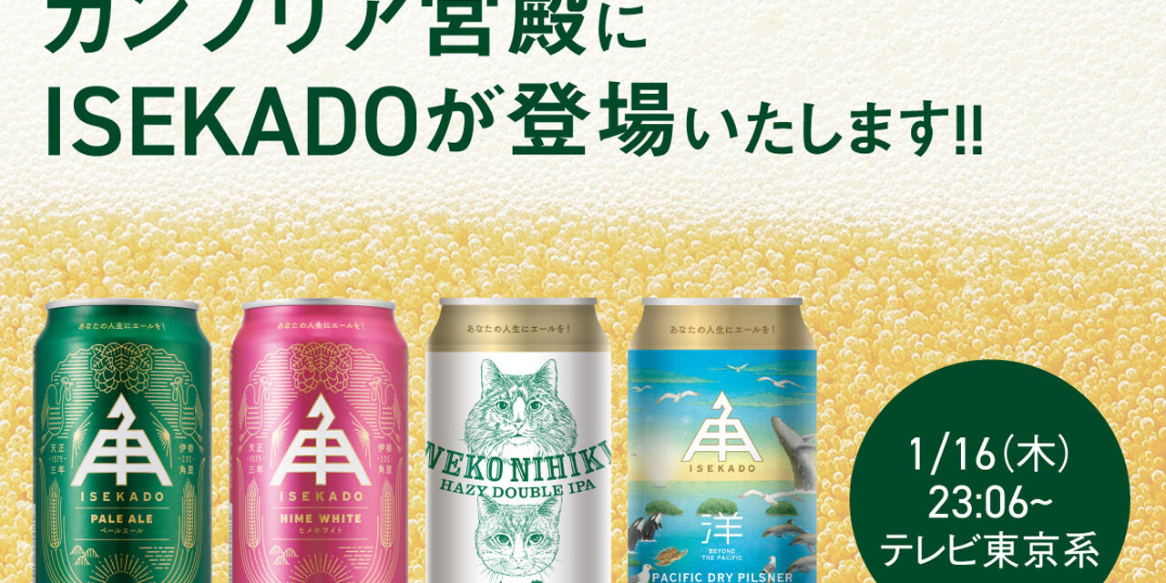 https://www.beertiful.jp/wp-content/uploads/2025/01/main_P-1-1280x640.jpg